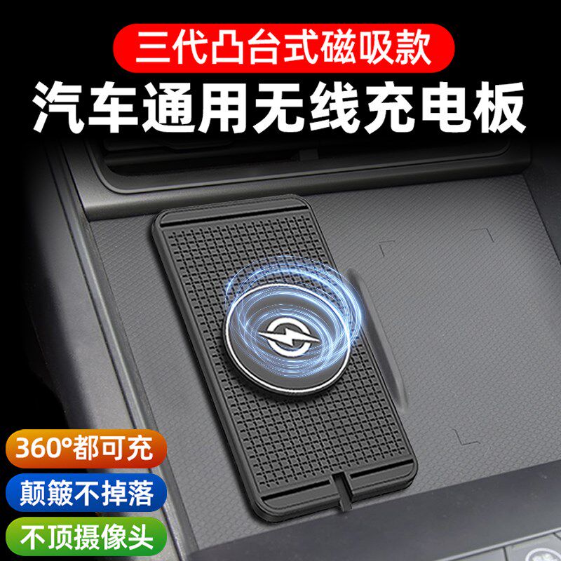 magsafe磁吸车载无线充电板汽车用手机充电器改装模块底座防滑垫