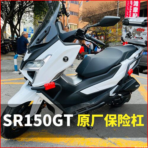 适配隆鑫无极SR150GT保险杠改装件摩托车护杠防撞架踏板车防摔杠