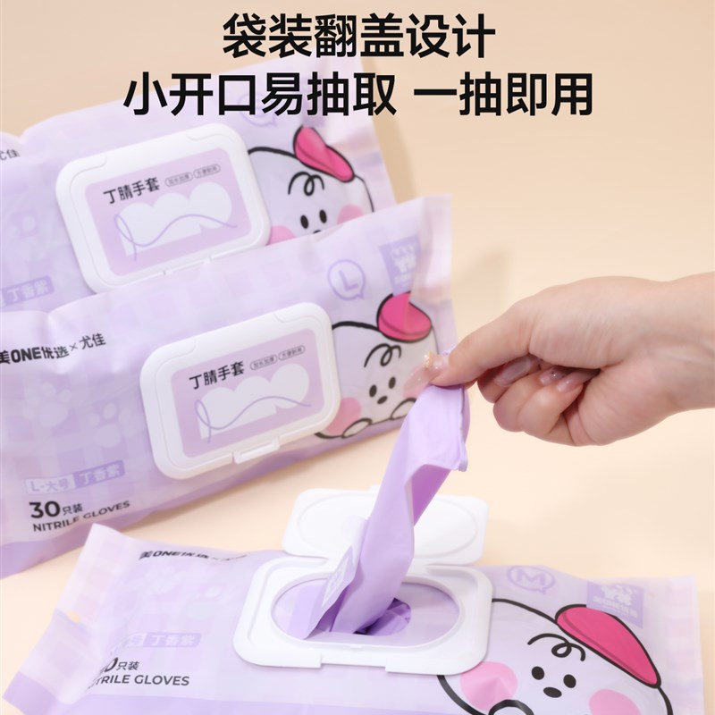 美ONE优选丁腈家务手套厨房洗碗长款厚实高弹耐用不易破