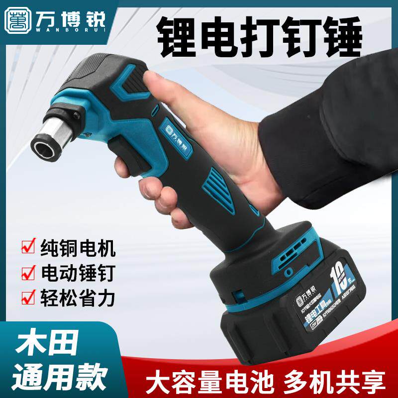 锂电打钉锤充电式电动工具快速钉锤防滑手柄专用工具木田款