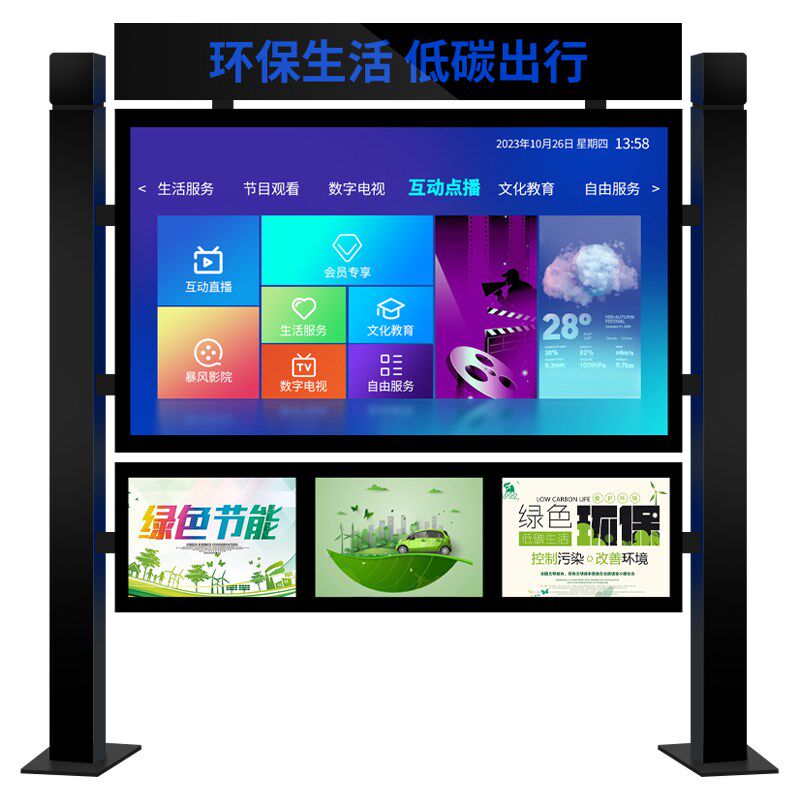 智能户外宣传栏智慧社区电子公告栏公园壁挂户外广告机室外防水雨