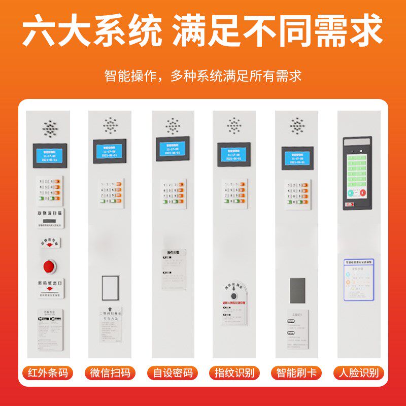 智能员工人脸识别手机柜充电柜存放柜手机收纳柜寄存柜电子存储柜