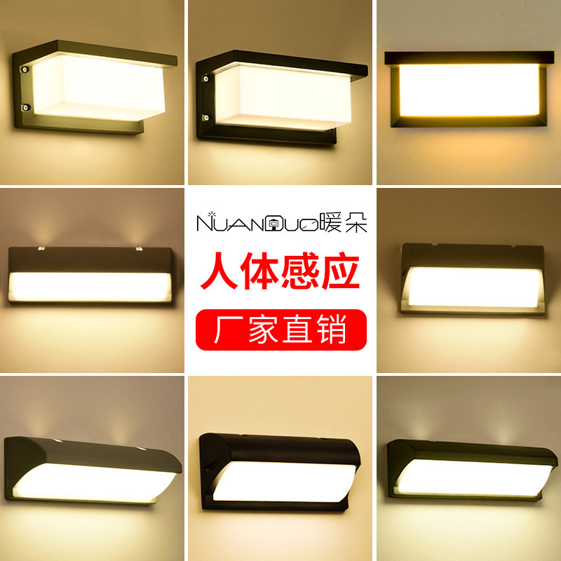 暖朵壁灯小夜灯人体感应led过道楼梯楼道玄关走廊吸顶灯防水户外