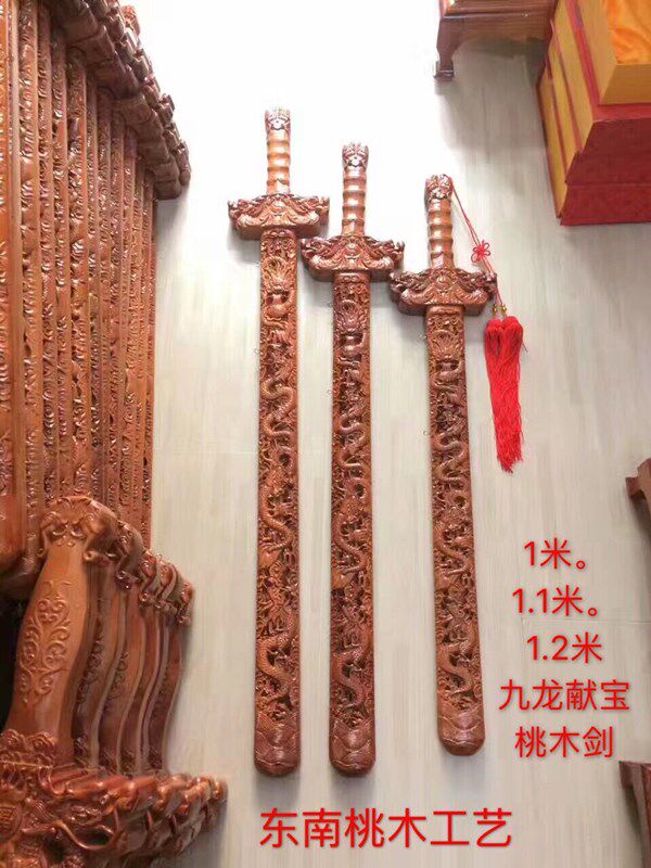 肥城桃木木雕镂空九龙双龙桃木宝剑挂剑居家装饰品摆件赠好友礼品