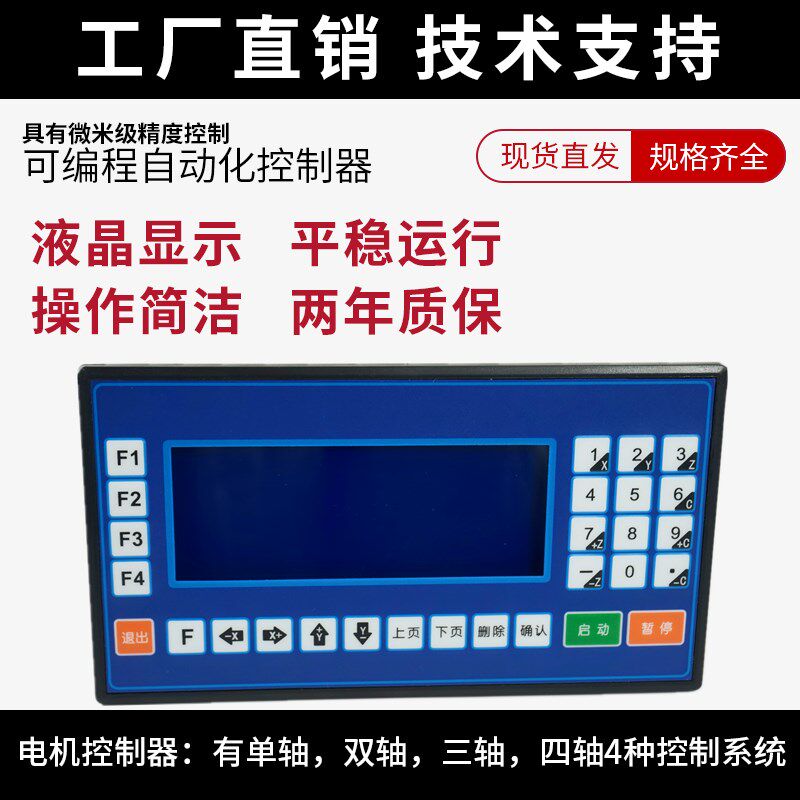 步进电机/伺服电机可编程多轴控制器TC5510/20/30/40兼容系统