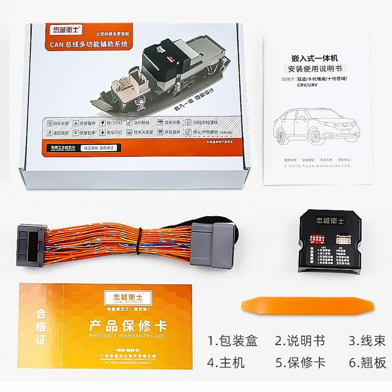 适用于17-25款CRV升窗器crv皓影一键关窗玻璃升降器折后视镜落锁