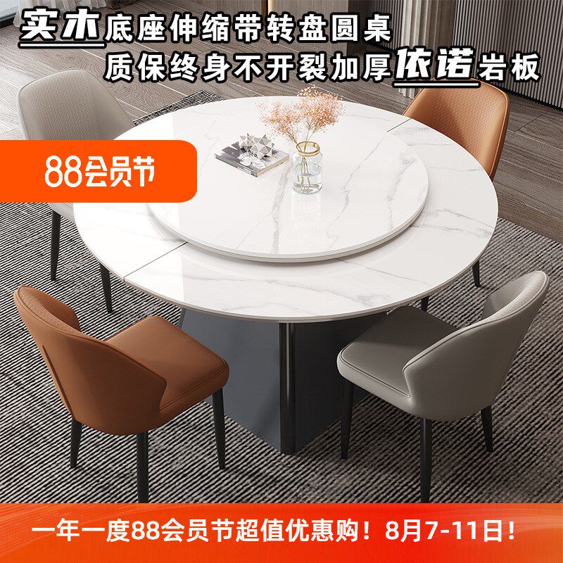 伸缩折叠圆形加厚岩板餐桌椅组合家用餐厅拉伸大圆桌实木吃饭桌子