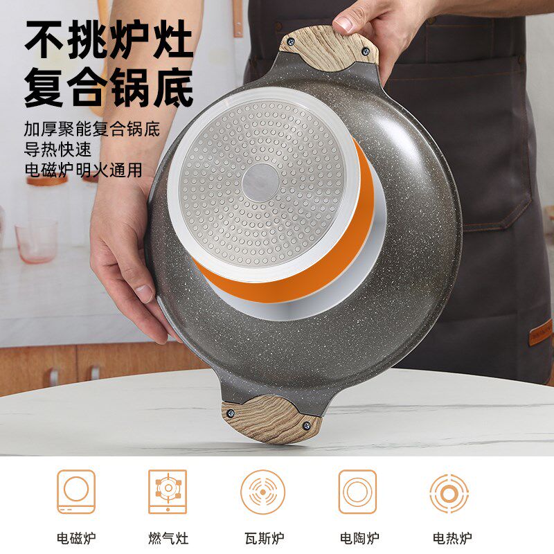 麦饭石不粘锅炒锅平底家用火锅鱼头锅不粘炒锅煎锅焖锅电磁炉商用