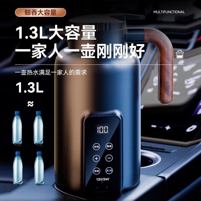 车载烧水壶12v24v通用货车大容量烧水杯保温加热电热杯汽车热水器