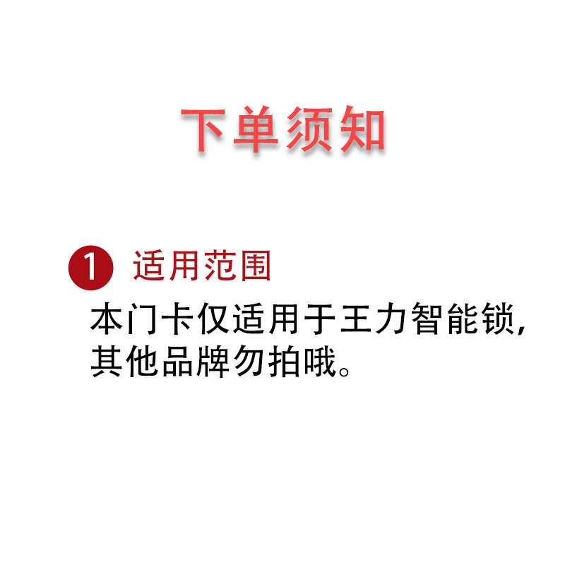王力指纹锁门卡智能门锁ic卡密码电子锁开门磁卡智能锁钥匙感应卡
