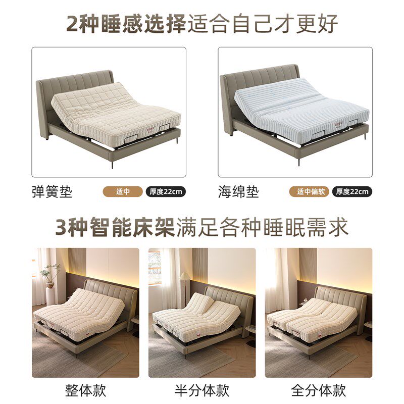 龙凤智能床电动多功能电动床床垫现代简约夫妻互不打扰双人床3150