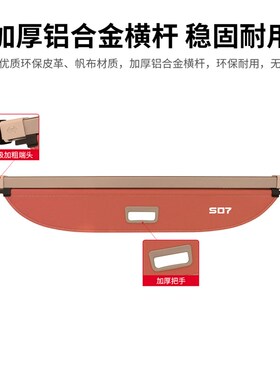 适用深蓝S07/S7遮物帘专用后备箱置物隔物板汽车用品改装内饰配件
