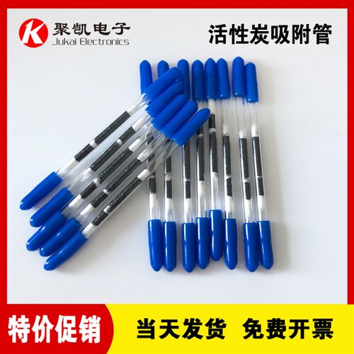 实验室用活性碳采样管 CS2溶剂解析型 酸碱性热解析活性碳吸附管