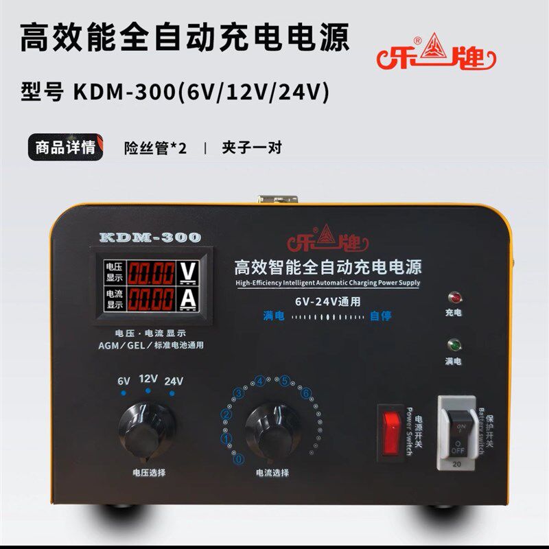 乐牌汽车电瓶充电器12V24V大功率纯铜货车船用智能自动修覆充电机
