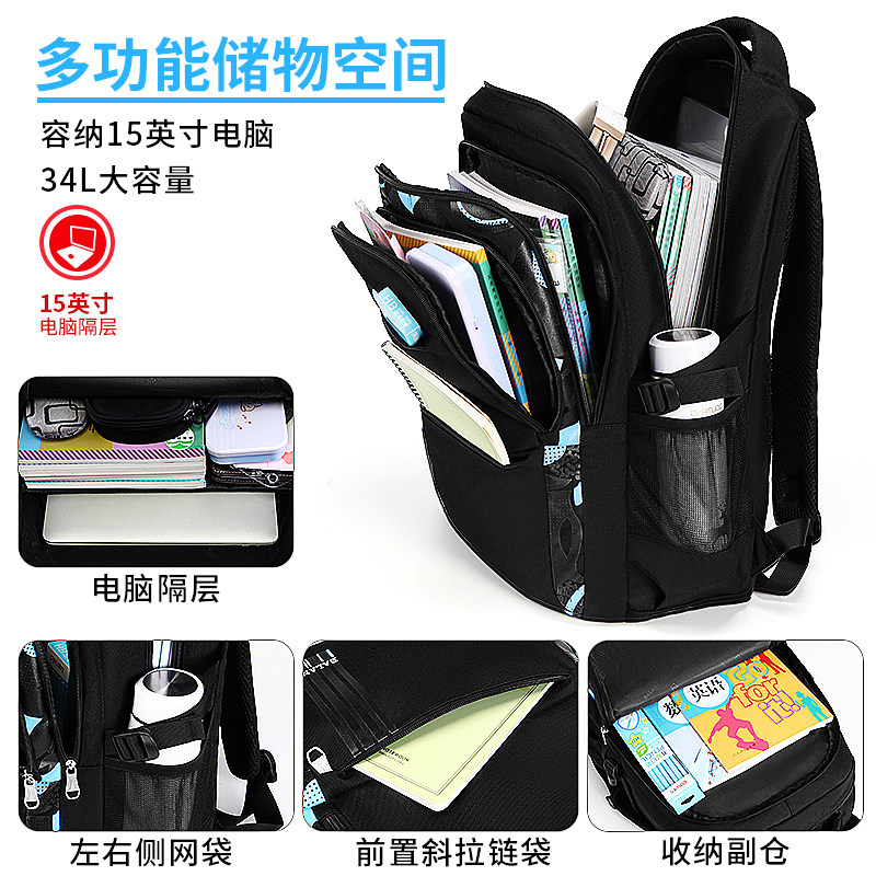 背包男双肩包男童四五六年级书包高中初中学生小学生护脊减负帅气