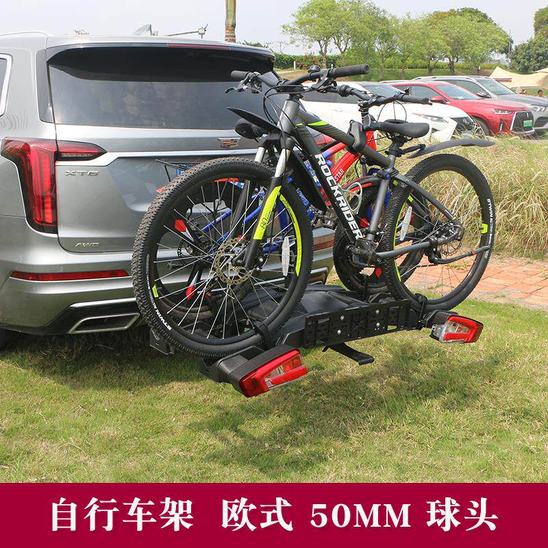 汽车后拖式自行车架可折叠式欧式拖车钩后挂车尾架载车单车架