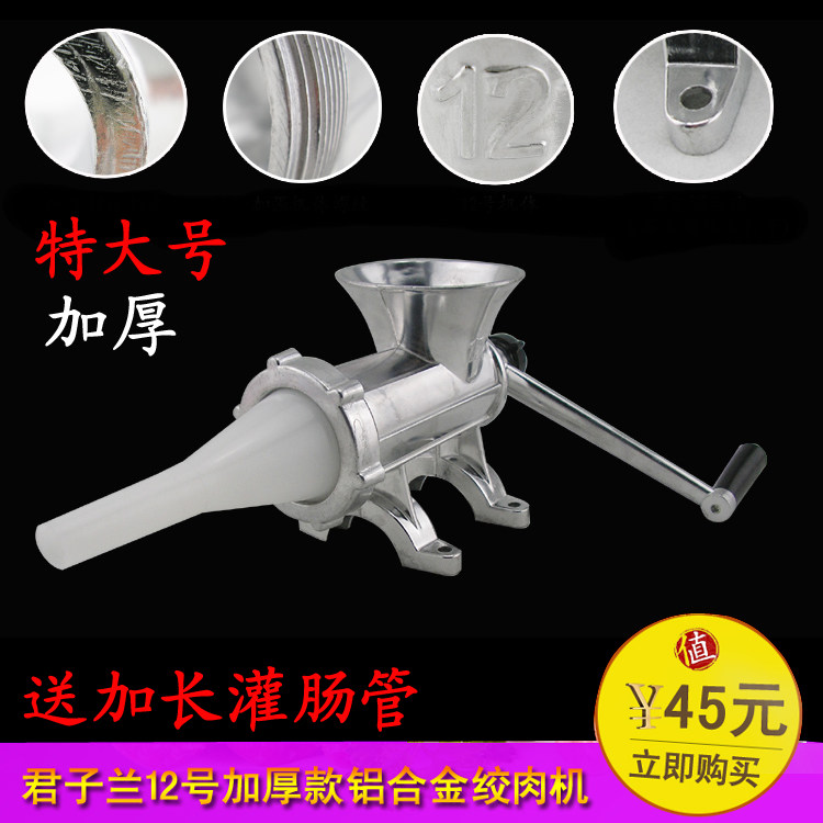 特大型12号家用手动绞肉机灌香肠机灌肠机碎肉机手摇碎菜器绞馅机