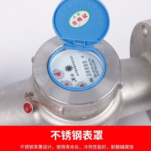 法兰不锈钢水表304/316材质冷热水干式防冻自来水工业耐腐水表