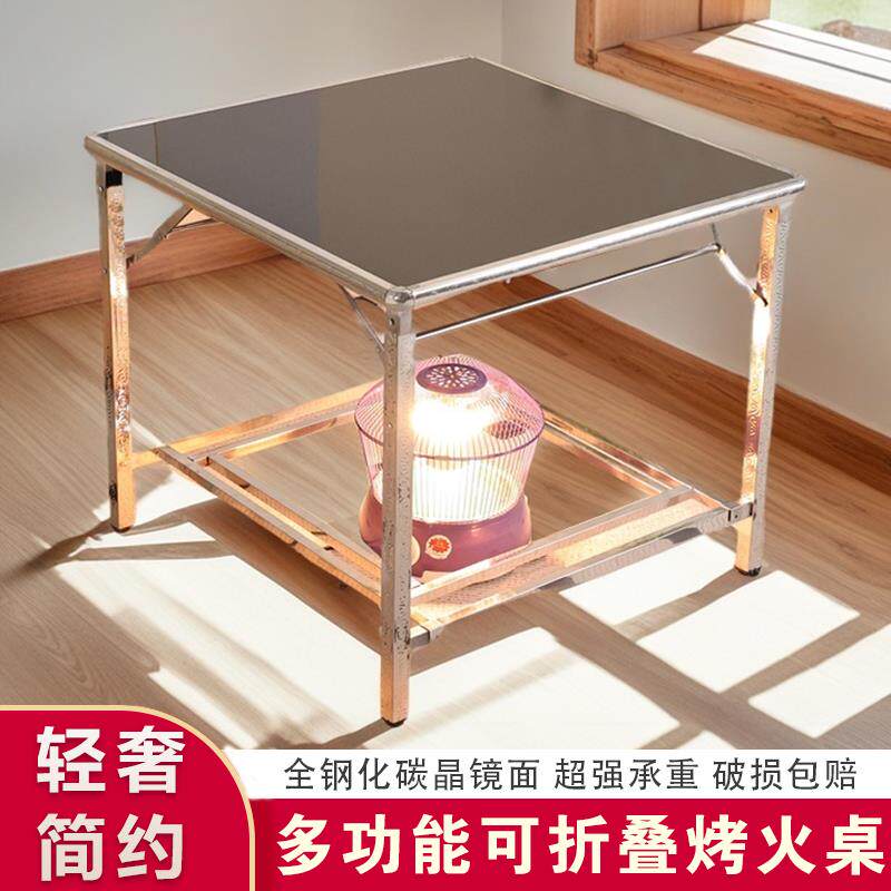 不锈钢烤火桌家用取暖正方形加厚加固饭餐棋牌娱乐可折叠烤火方桌