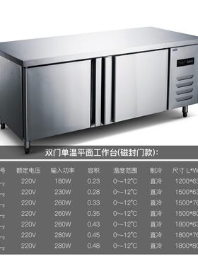 奥华立商用厨房卧式不锈钢操作台冰柜大容量冷藏冷冻工作台吧台