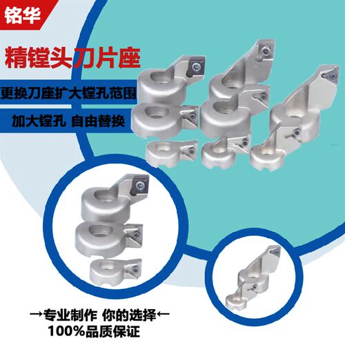 EWN 微调精镗刀片座ENH刀座  精镗刀刀片座ENH1 2 3 4 5 6-1 2 3