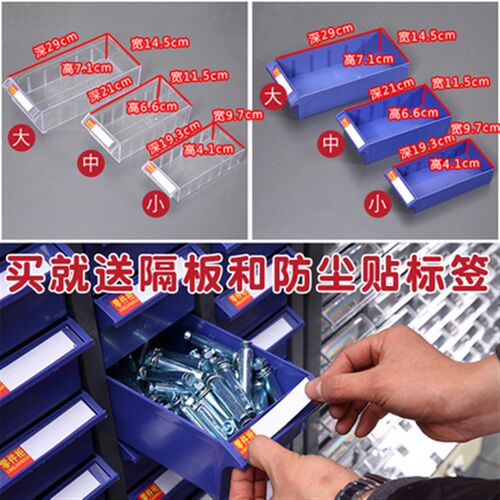 抽屉式零件柜刀具柜螺丝柜样品柜五金配件物料模具元件收纳整理柜
