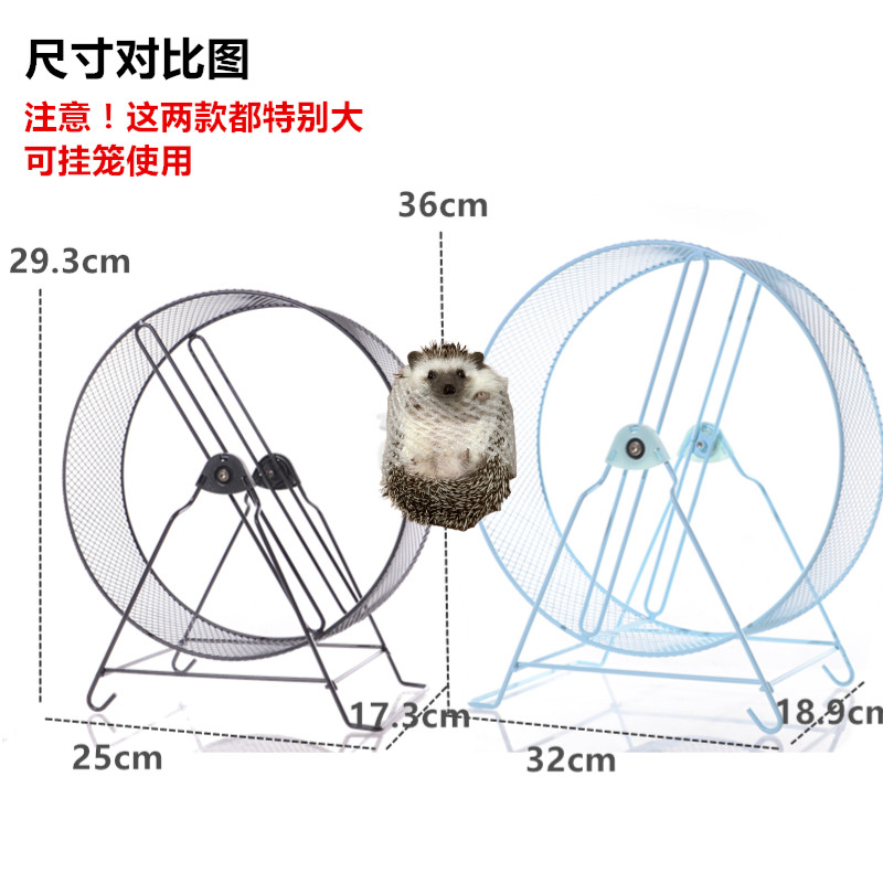 点儿小宠店静音跑轮非洲迷你刺猬32cm金属菱形龙猫不卡脚包邮仓鼠