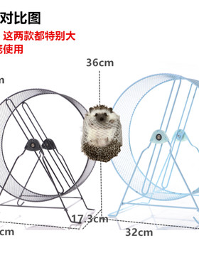 点儿小宠店静音跑轮非洲迷你刺猬32cm金属菱形龙猫不卡脚包邮仓鼠