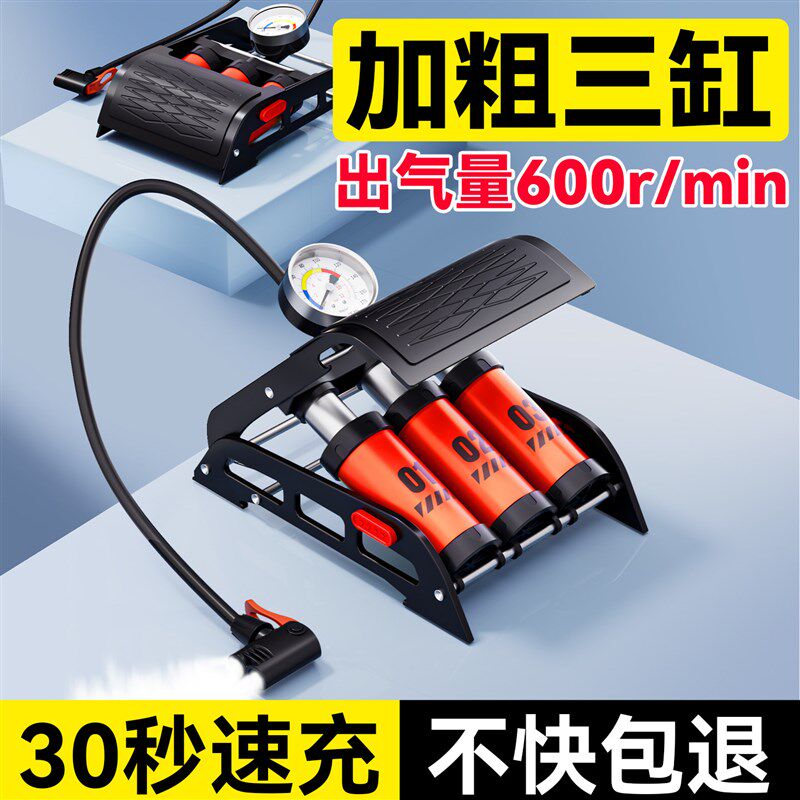 小轿车载充气泵带测胎压汽车专用脚踩冲气打气泵气压表轮胎打气筒
