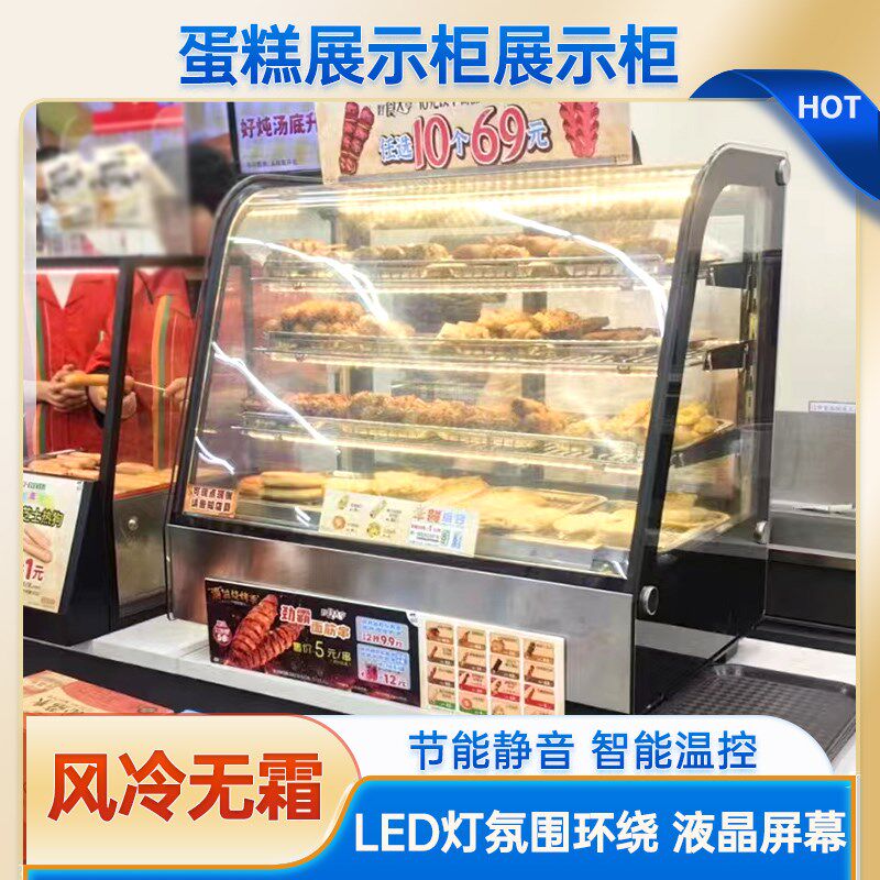 台式冷藏保鲜展示柜奶茶店水果吧台保鲜柜风冷熟食甜品小型蛋糕柜