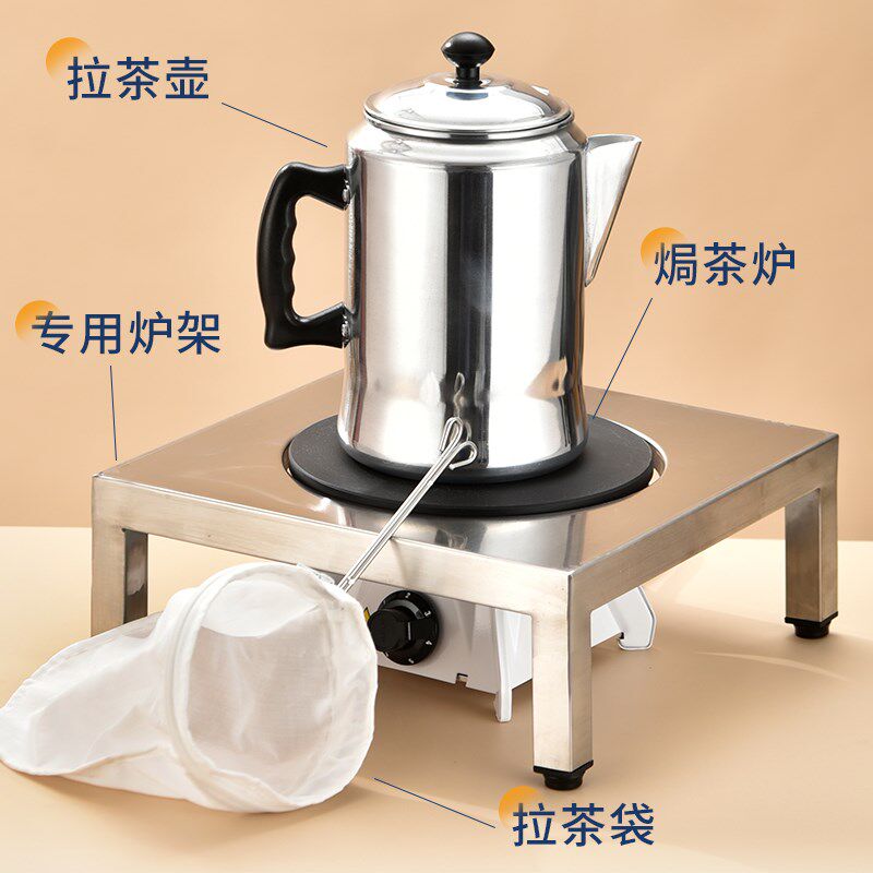 拉茶港式奶茶拉茶壶奶茶店专用拉茶过滤袋铝制丝袜奶茶工具拉茶炉