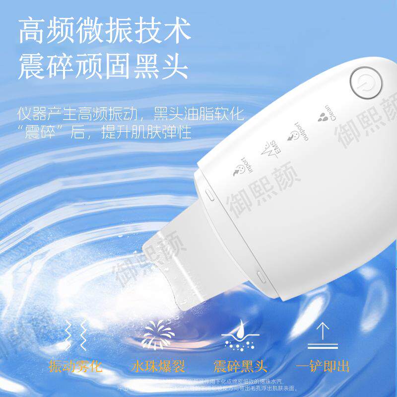 超声波电动黑头铲家用去吸黑头粉刺提拉紧致脸部毛孔清洁美容仪器图片