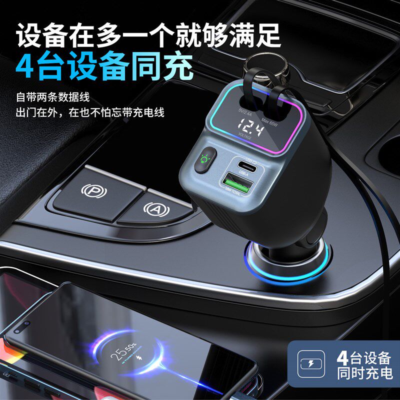 车载充电器一拖四汽车点烟器转换插头USB快充PD65W车充头伸缩线