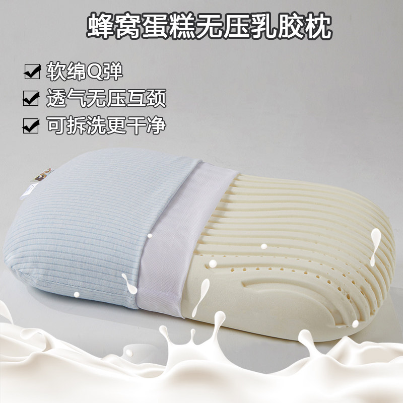 夏季乳胶枕头芯家用一对护颈椎枕助睡眠酒店专用学生单人整枕头男