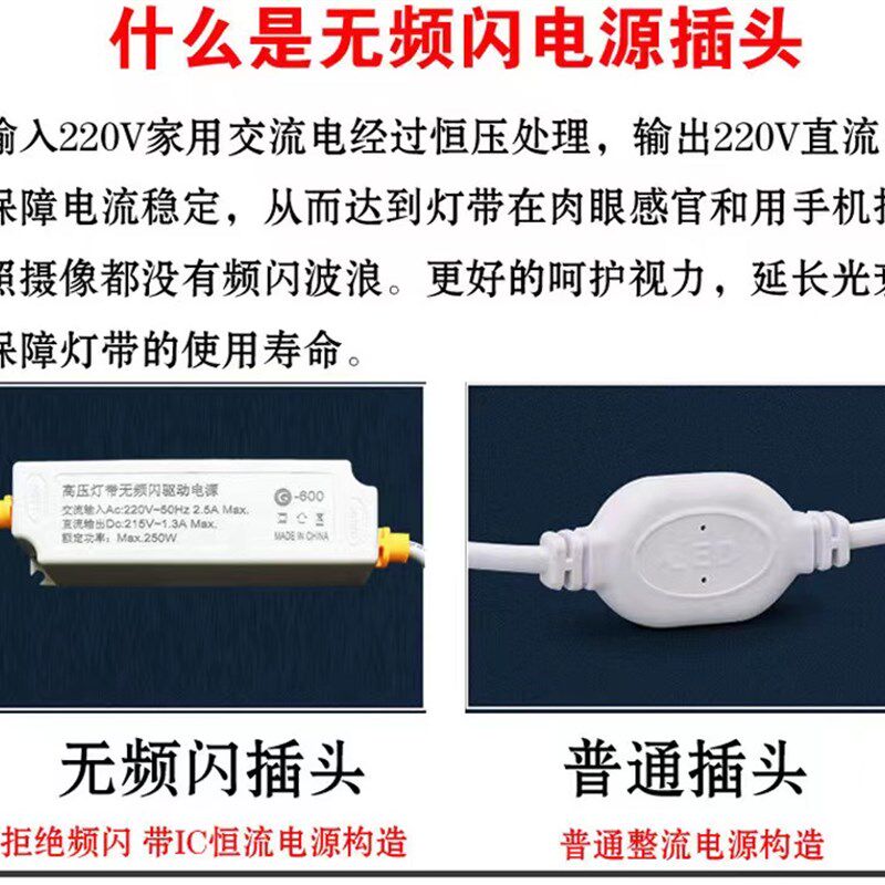 220V高压灯带无频闪驱动电源led免驱动灯带防频闪插头