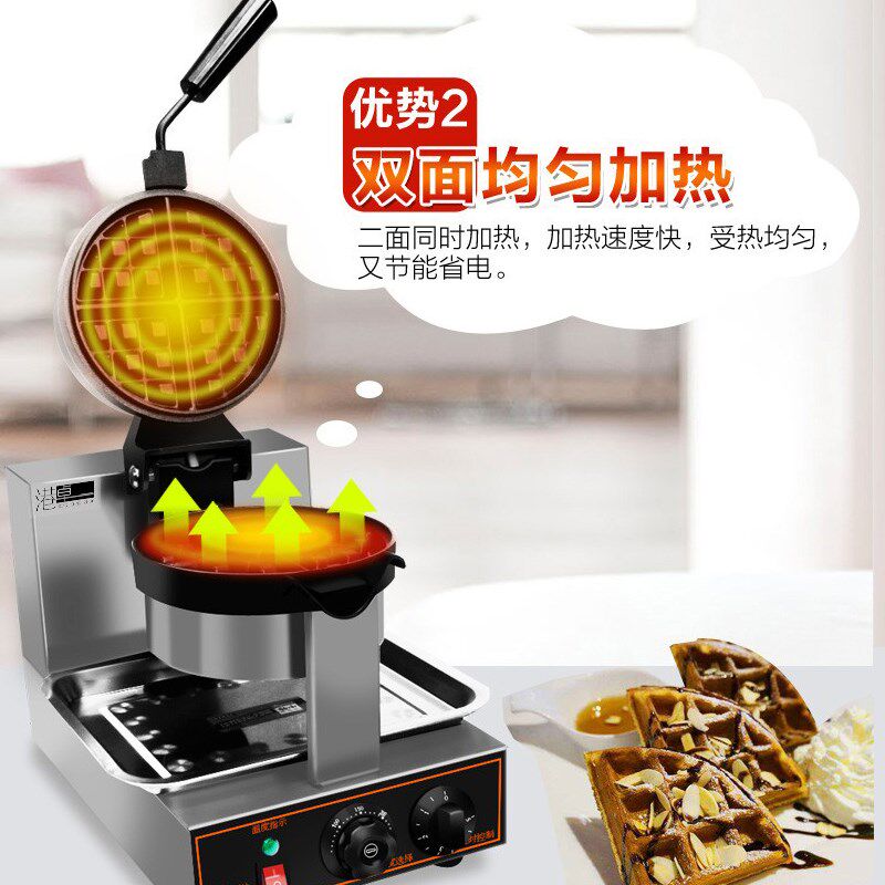 双头华夫炉旋转华夫饼机大格仔饼机电热翻转漫咖啡松饼机器商用