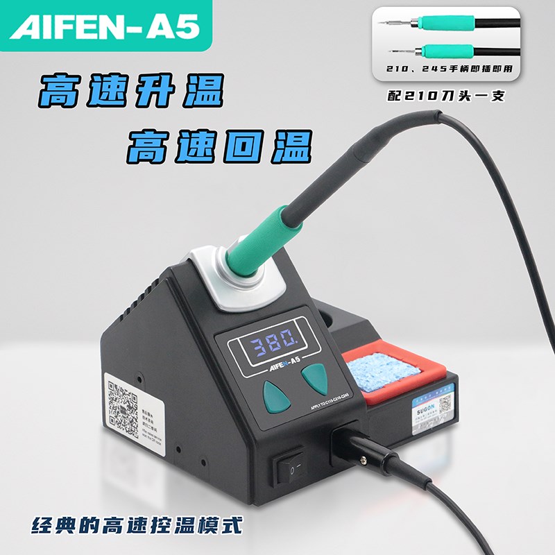 2023新款速工爱风A5焊台2秒化锡秒升温自动休眠电烙铁焊台适用图片
