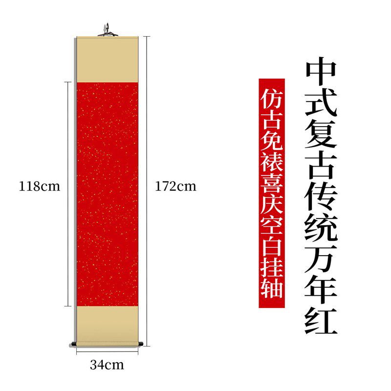 空白卷轴传统红色对联挂轴中堂免裱加厚宣纸四尺对开半生半熟立轴