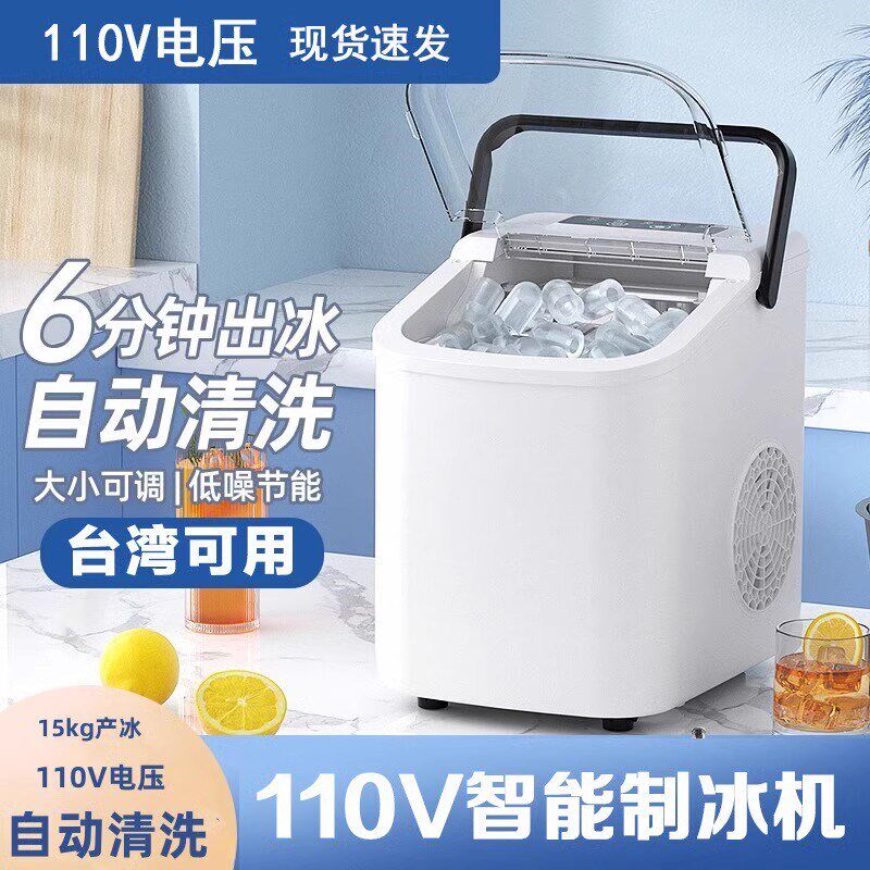 110V境外全自动制冰机户外家用迷你宿舍学生自制小型冰块制造机