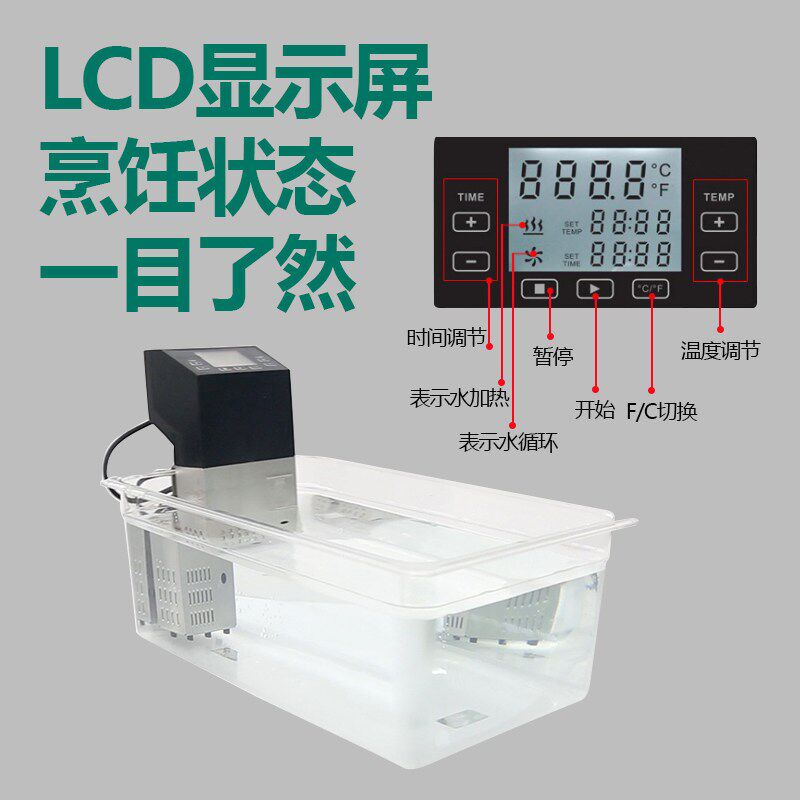 1500W低温慢煮机商用真空分子料理恒温sous vide牛排舒肥烹饪机器