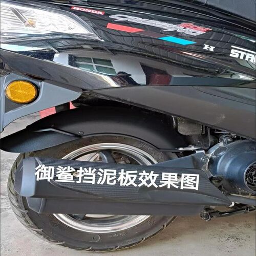 NBX125改装挡泥板SCR喜鲨NCR125幻鲨nbx御鲨ncr迅鲨摩托车挡泥板