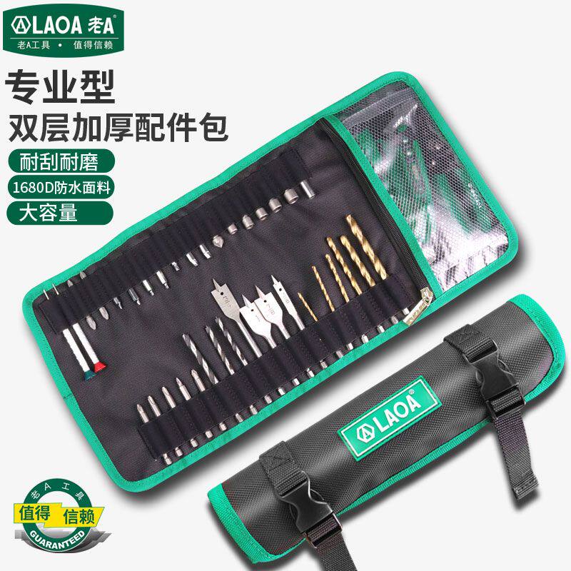 老A多功能卷筒包钻头收纳包批头收纳包配件收纳袋包维修工具卷包