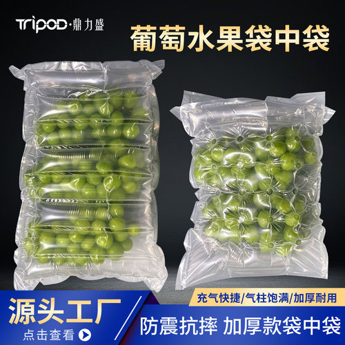 葡萄袋中袋2/3串装防震气柱袋