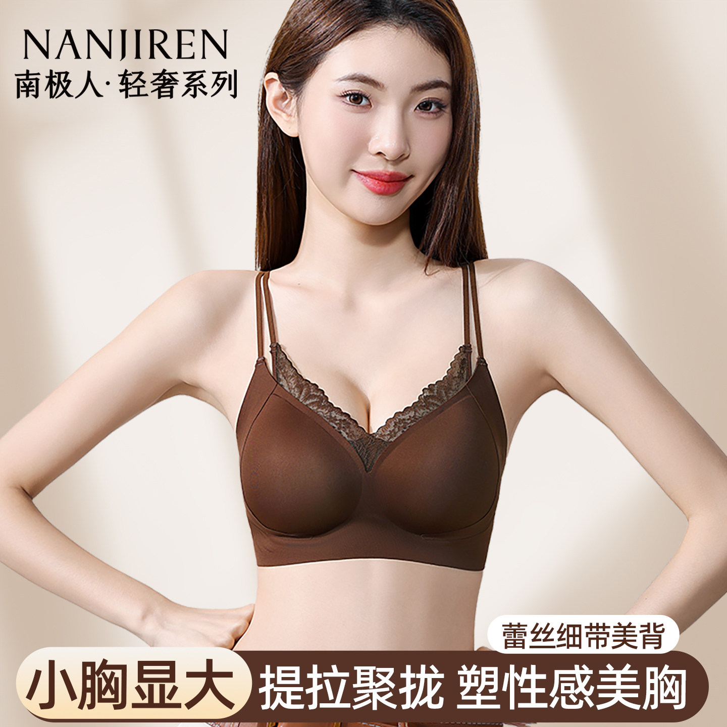 南极人提拉内衣女防下垂小胸聚拢收副乳2026新款蕾丝无钢圈文胸罩