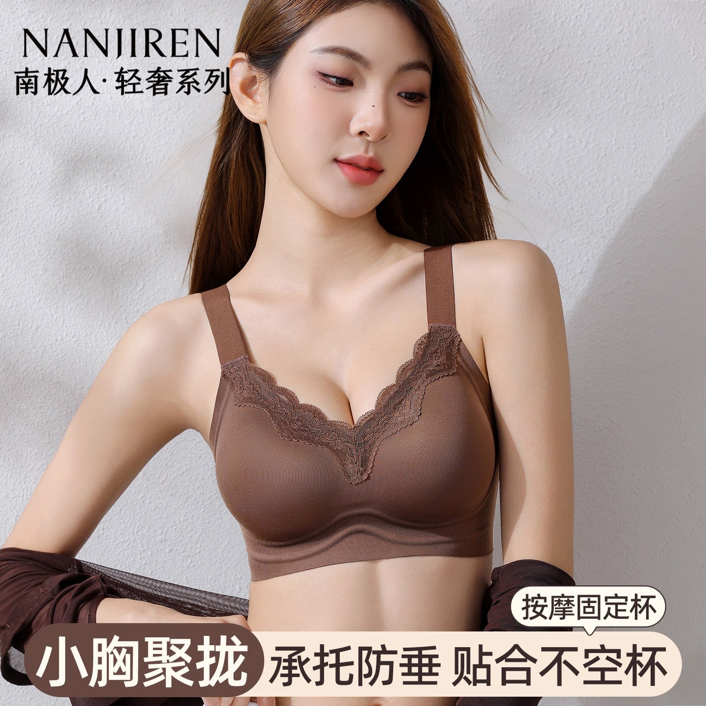 南极人无痕内衣女上托聚拢小胸显大收副乳防下垂无钢圈美背文胸罩