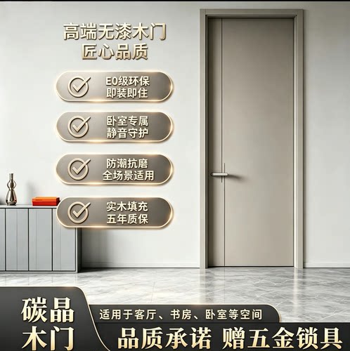 2026新款胡桃色室内门套装门卧室门家用奶油风环保卧室门木门