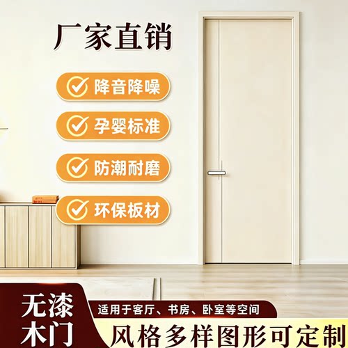 2026新款碳晶无漆木门套装门室内门卧室门家用极简轻奢风环保木门