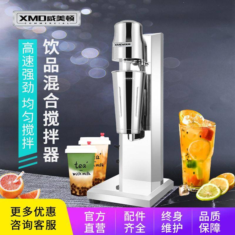咸美顿奶昔机商用奶茶店电动奶盖机不锈钢烤奶搅拌机奶盖神器