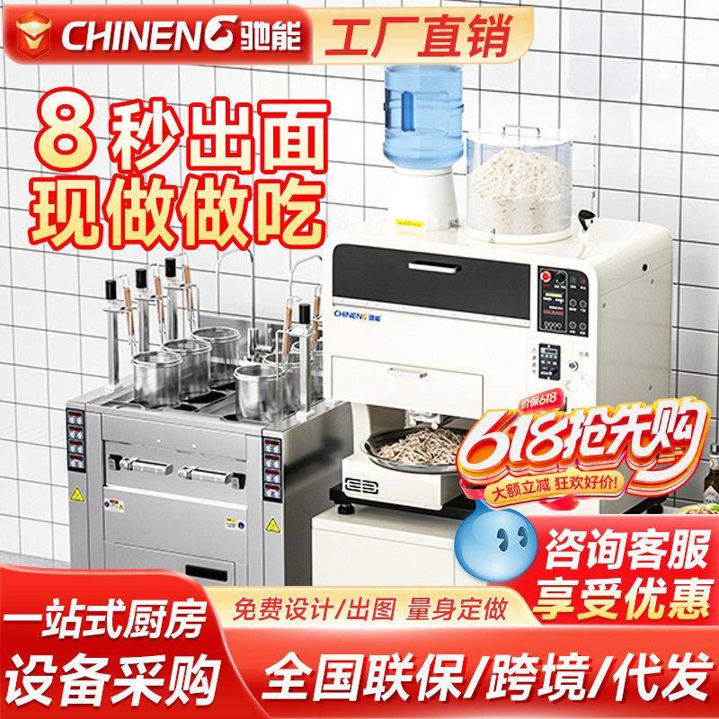全自动智能商用面条机大型多功能切面拉面一体机压面机鲜面机