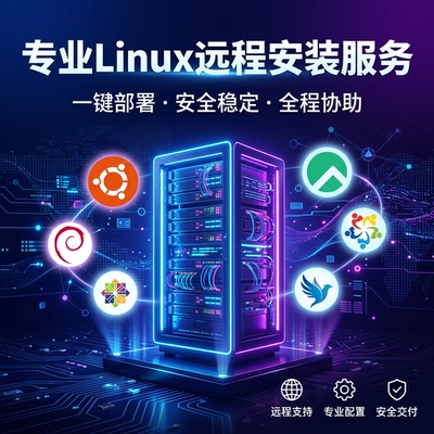 Linux部署VMware虚拟机安装
